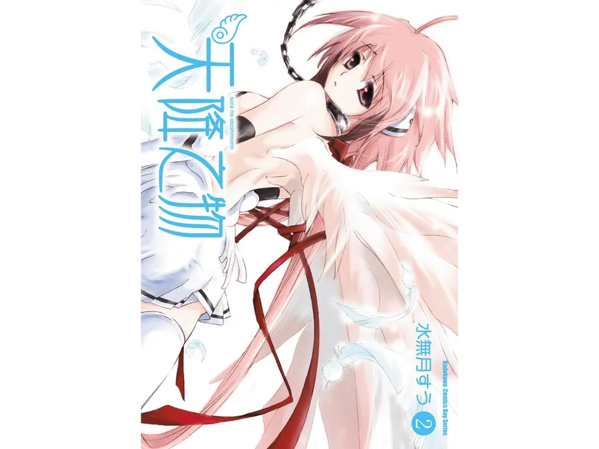 天降之物（２）２０２６年版