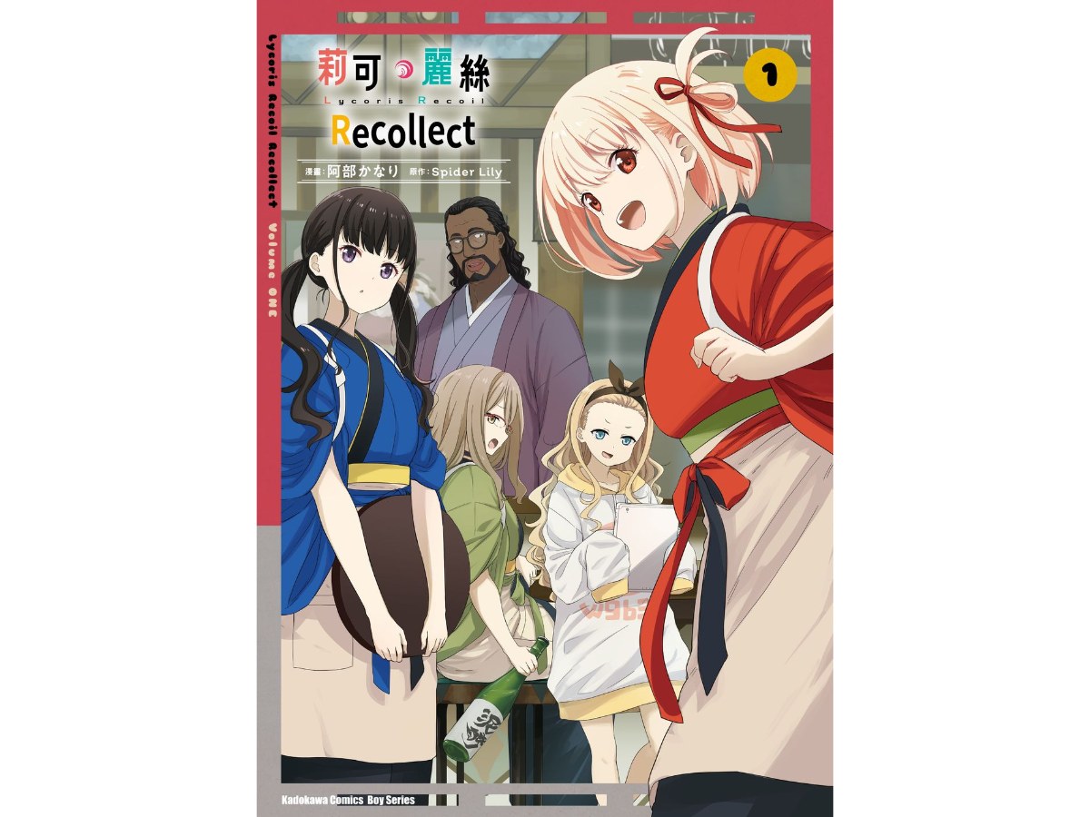 Lycoris Recoil 莉可麗絲 Recollect（１）