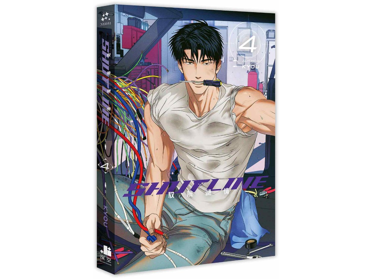 ShutLine馭險謎情04