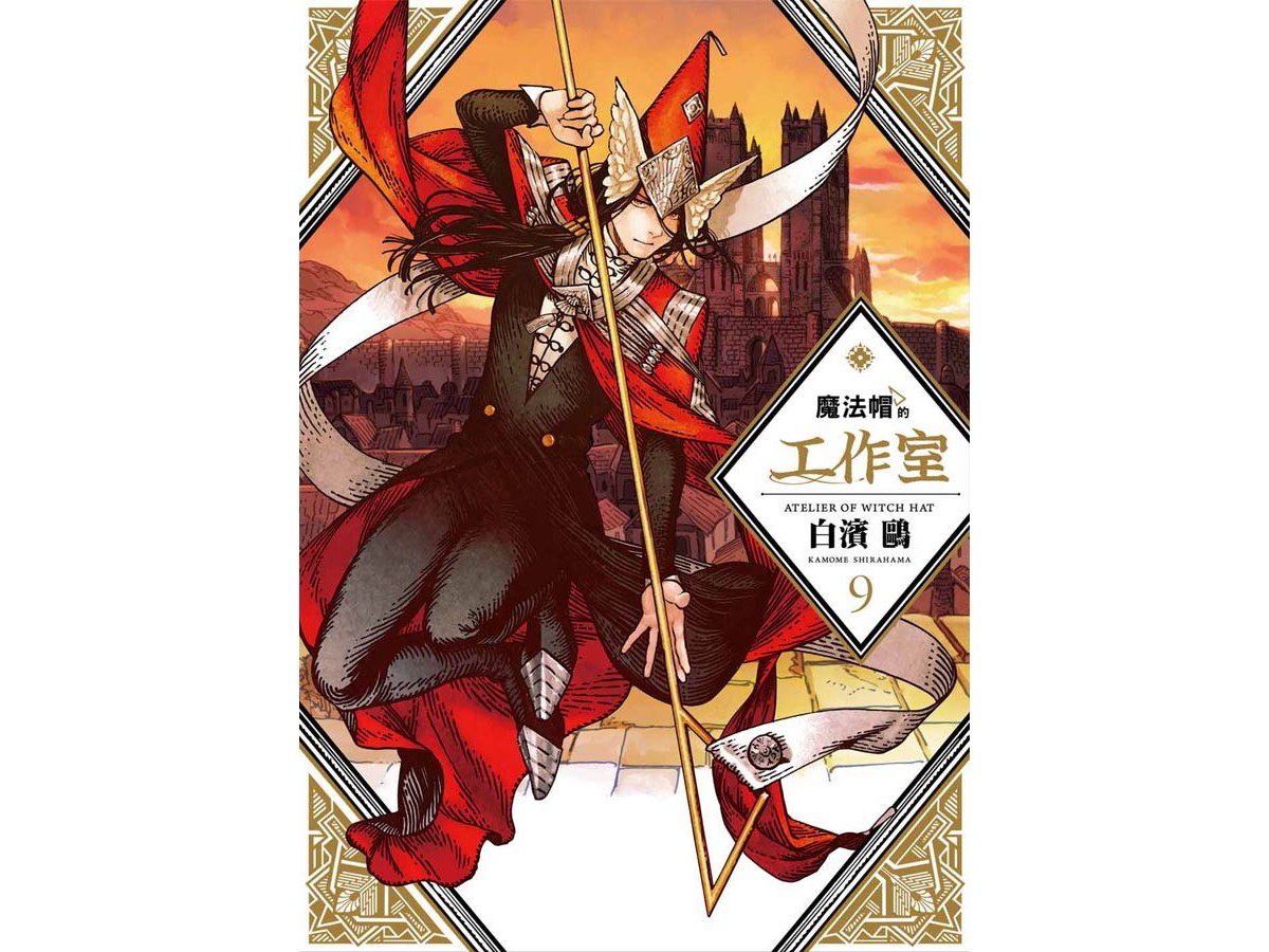 魔法帽的工作室（９）
