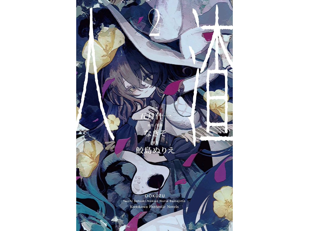 人渣（２）