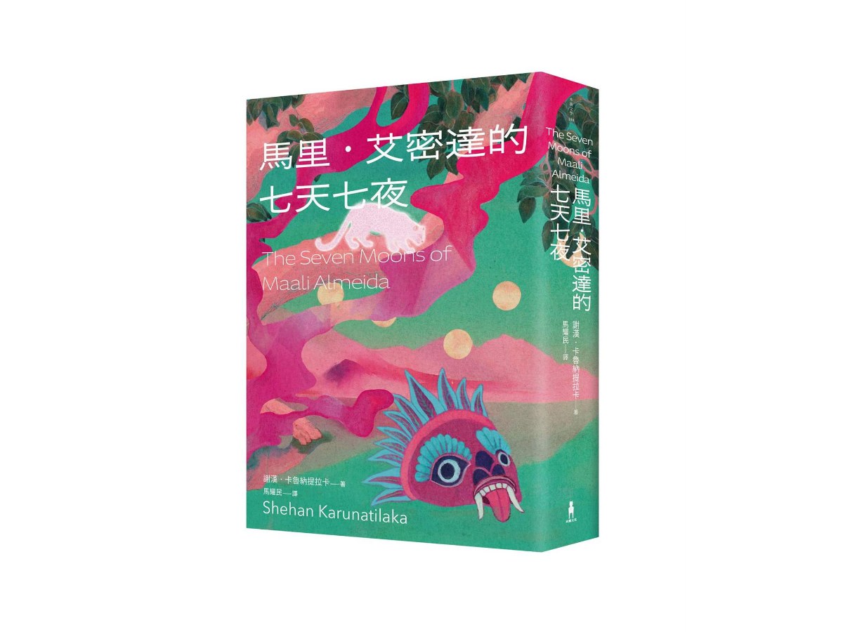 馬里．艾密達的七天七夜(2022年布克獎得獎作品)