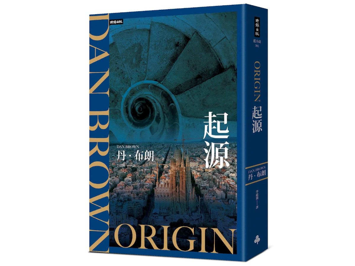 起源(紀念新版)