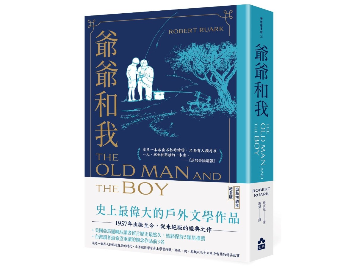 爺爺和我