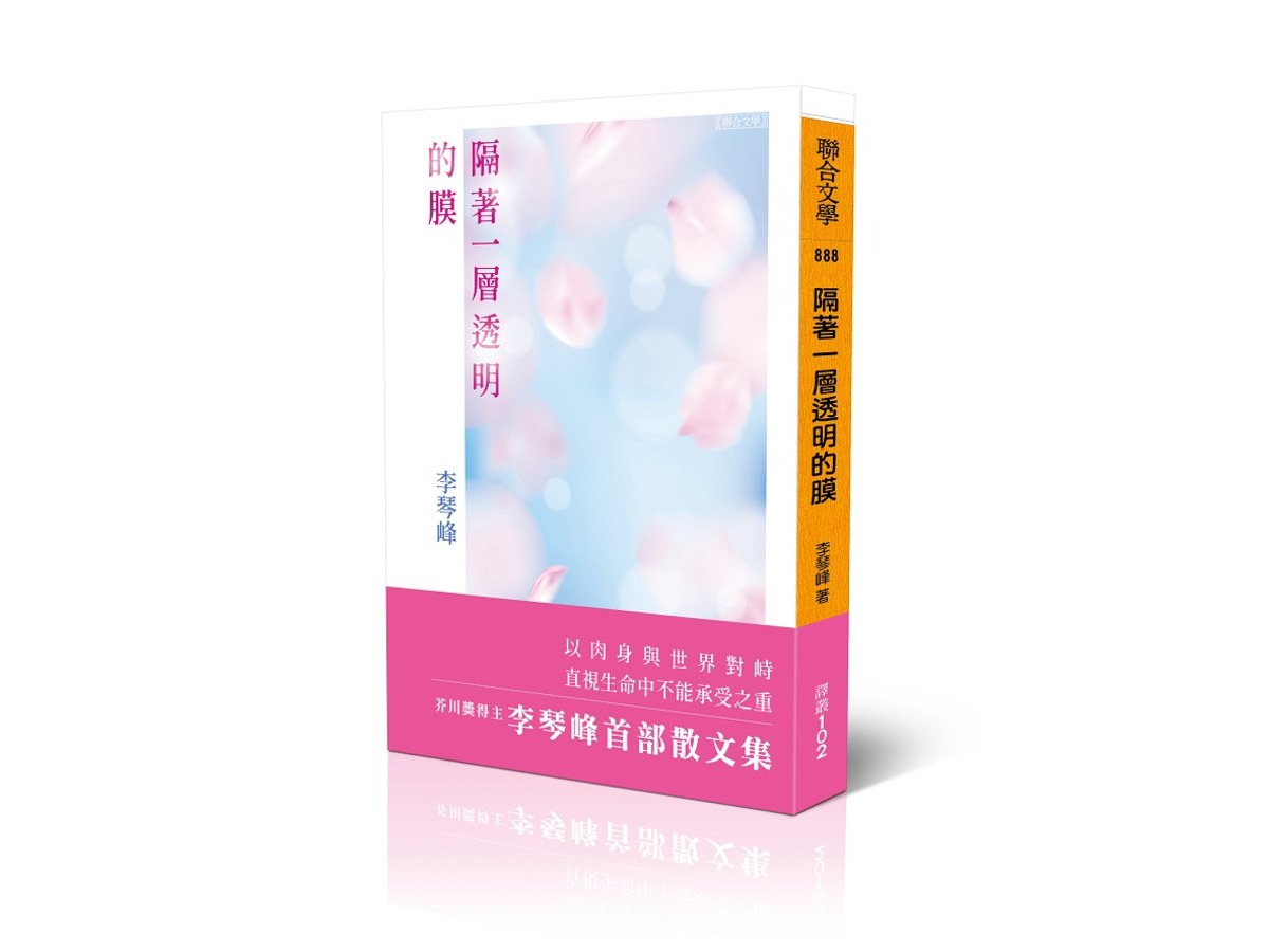 隔著一層透明的膜