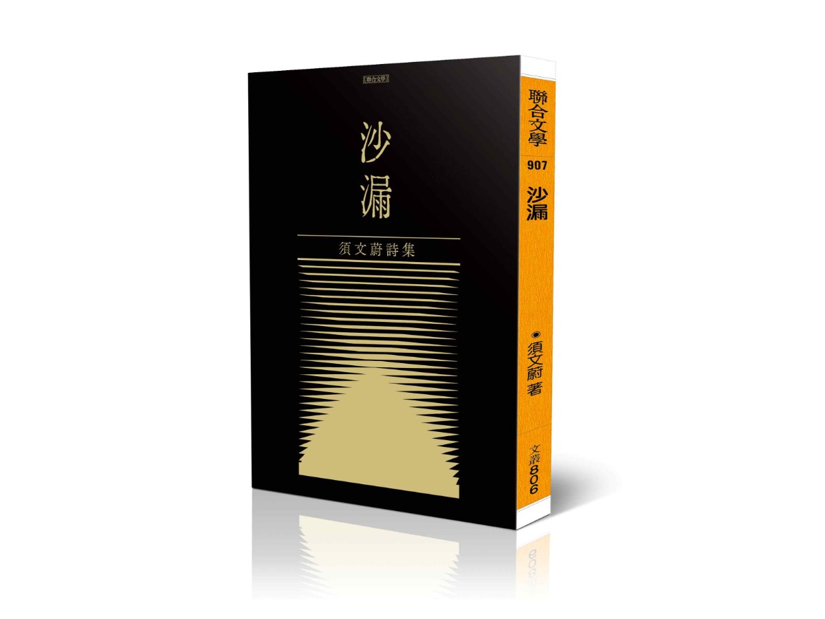 沙漏