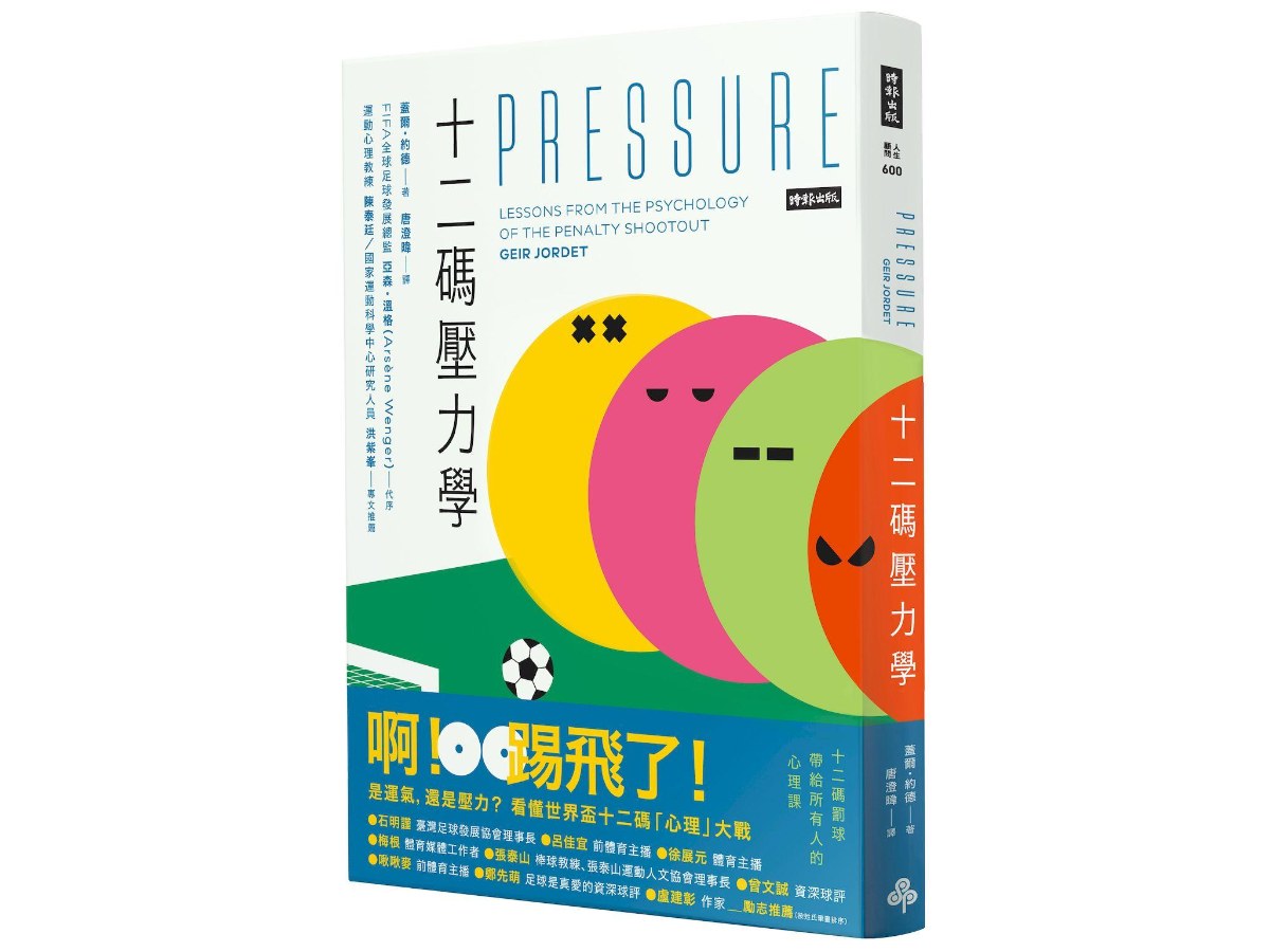 十二碼壓力學