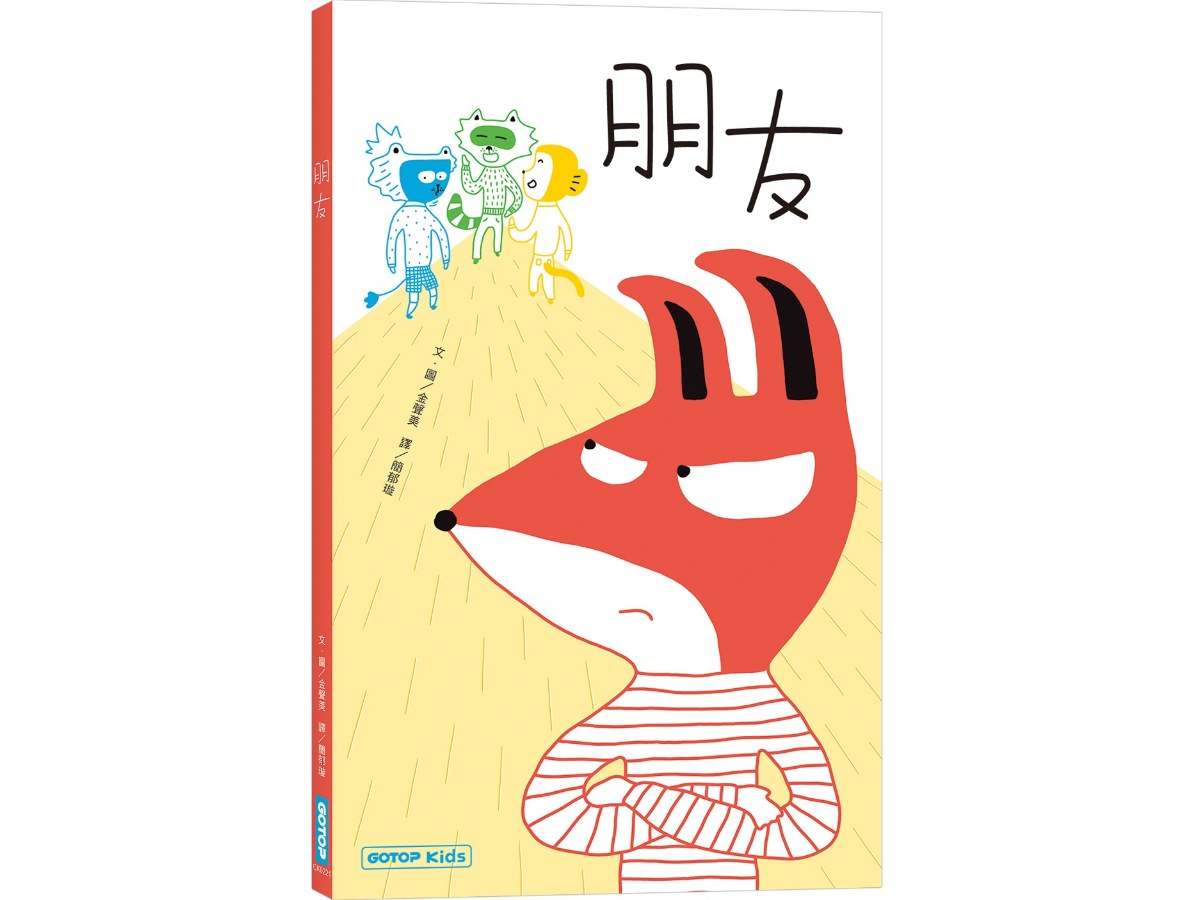 朋友