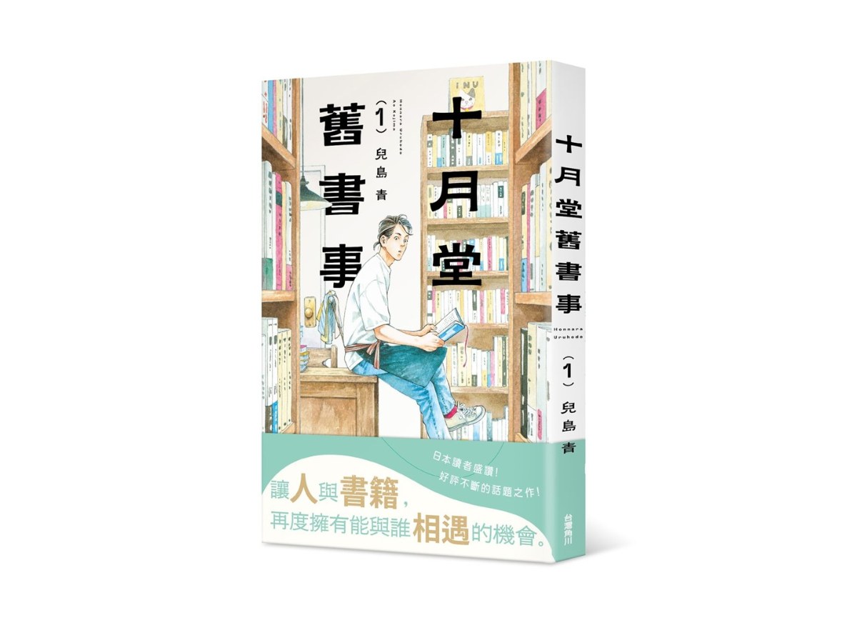 十月堂舊書事１