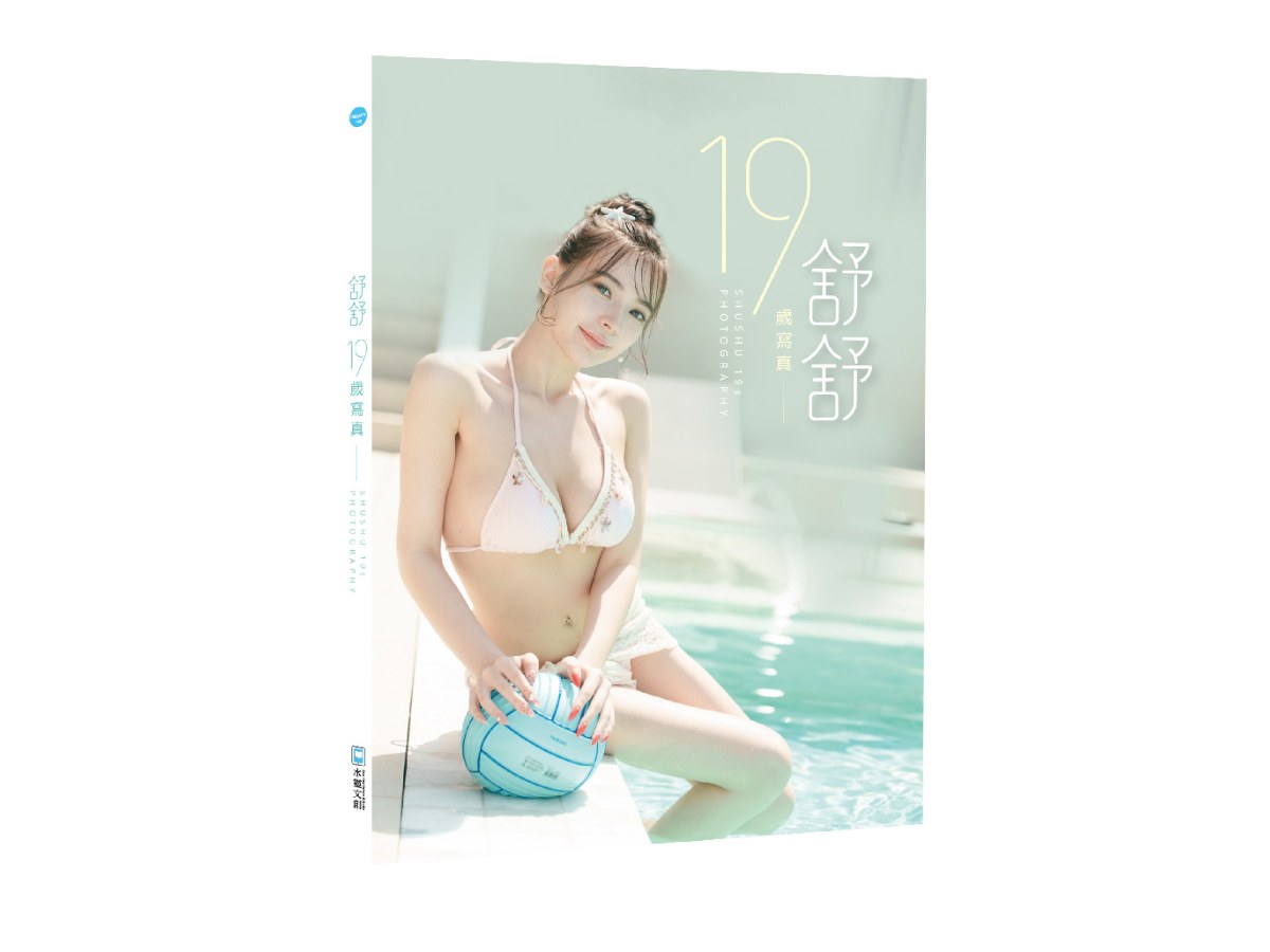 舒舒19歲寫真= Shushu 19s photography