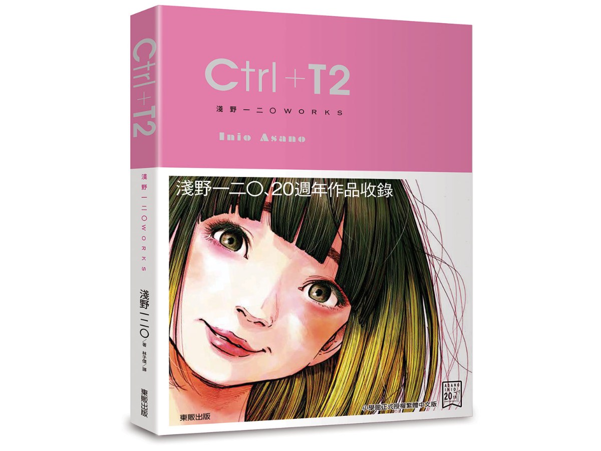 Ctrl＋T2