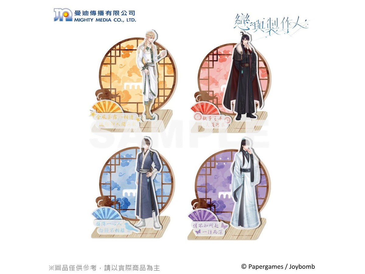 [曼迪] 戀與製作人-壓克力場景組