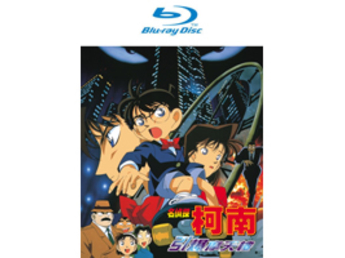 名偵探柯南 劇場版(1997) - 引爆摩天樓 Blu-ray Disc (藍光光碟) (雙語版)