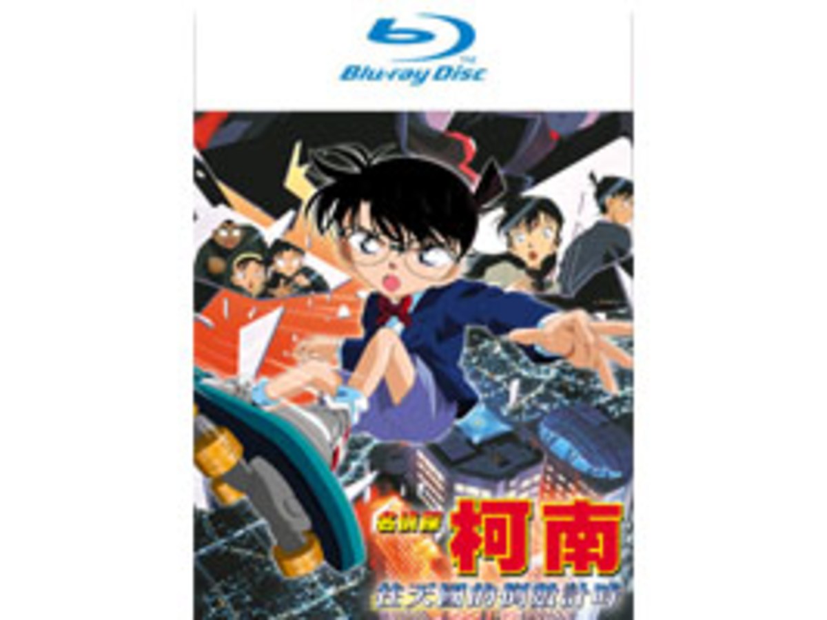 名偵探柯南 劇場版(2001)-往天國的倒數計時 Blu-ray Disc(藍光光碟) (雙語版)