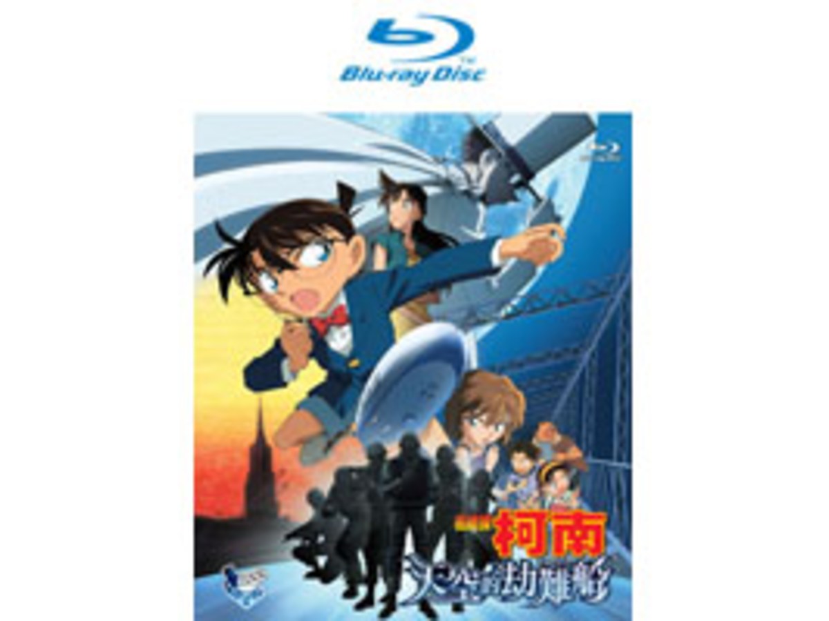 名偵探柯南 劇場版(2010) - 天空的劫難船 Blu-ray Disc (藍光光碟) (雙語版)