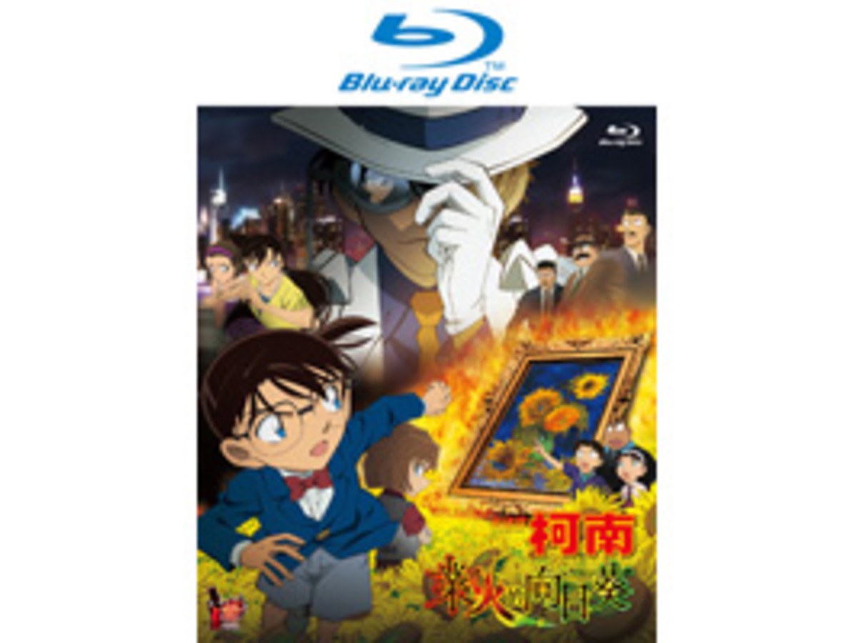 名偵探柯南 劇場版(2015) - 業火的向日葵 Blu-ray Disc (藍光光碟) (雙語版)