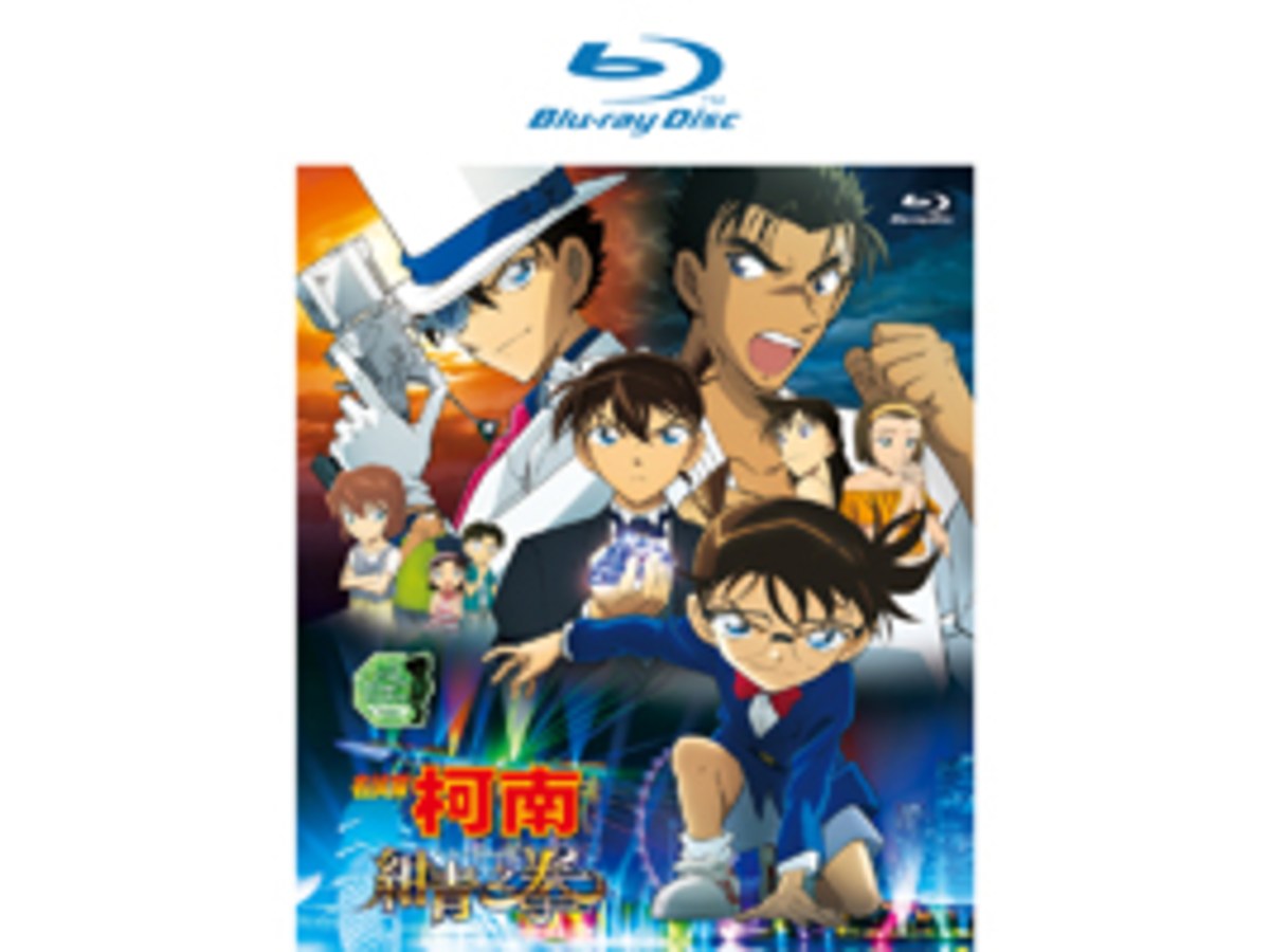 名偵探柯南 劇場版(2019) - 紺青之拳 Blu-ray Disc (藍光光碟) (雙語版)