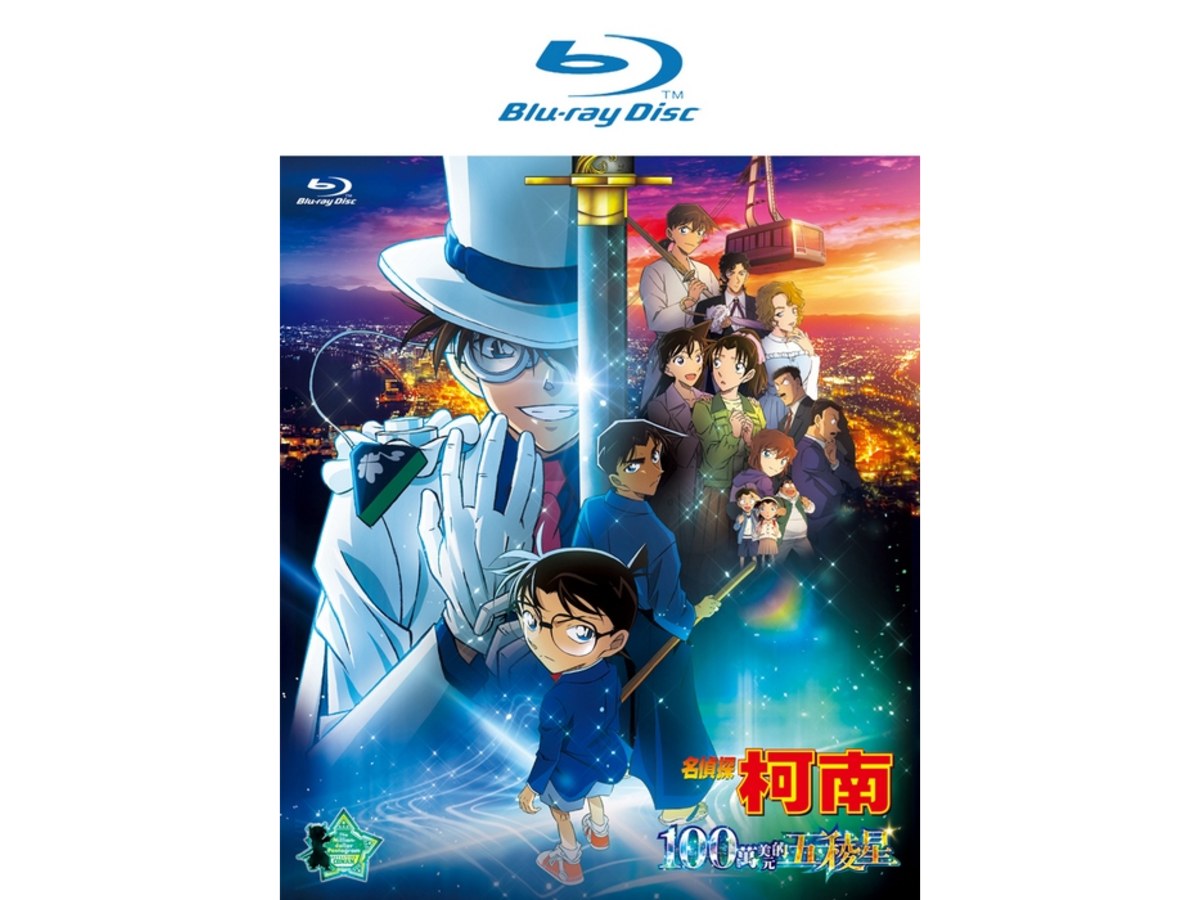 名偵探柯南 劇場版(2024) - 100萬美元的五稜星 Blu-ray Disc (藍光光碟) (雙語版)