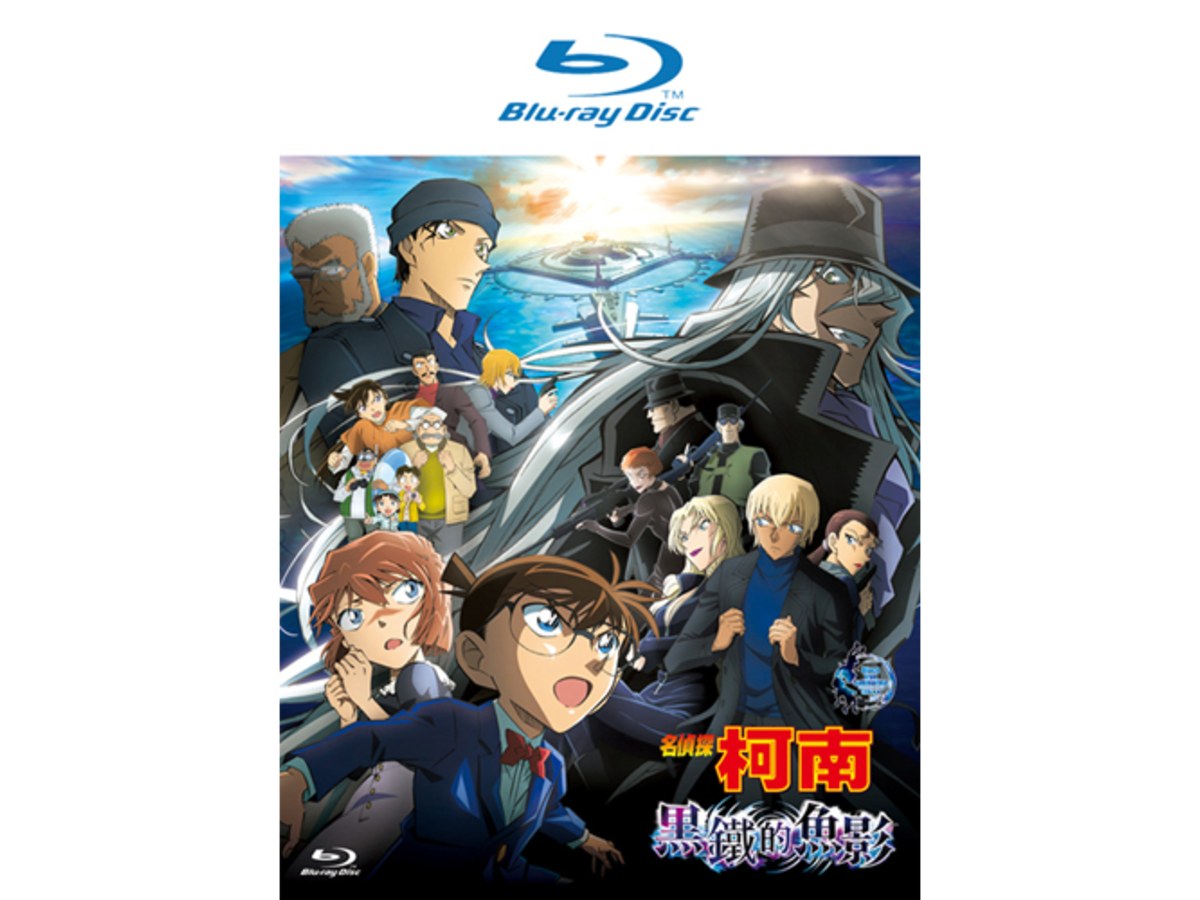 名偵探柯南 劇場版(2023) - 黑鐵的魚影 Blu-ray Disc (藍光光碟) (雙語版)