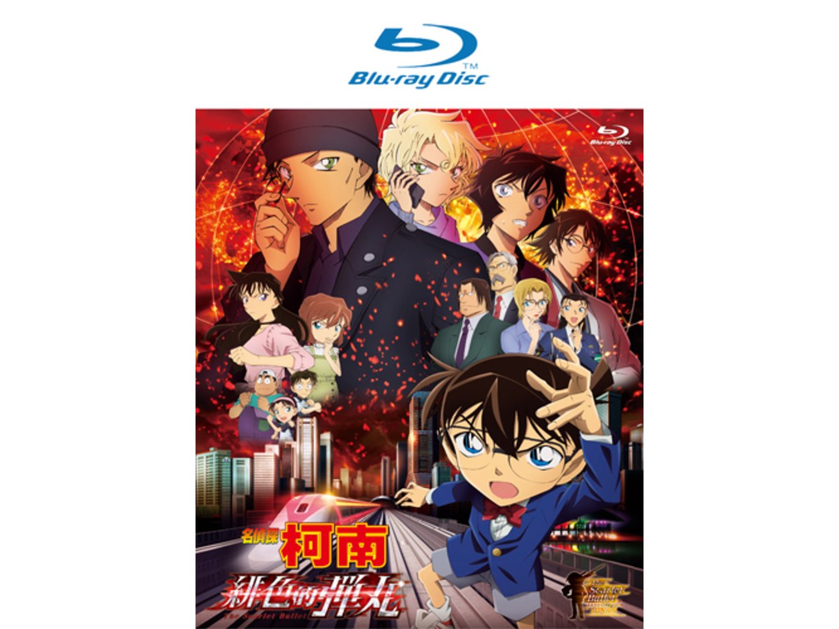 名偵探柯南 劇場版(2021) - 緋色的彈丸 Blu-ray Disc (藍光光碟) (雙語版)