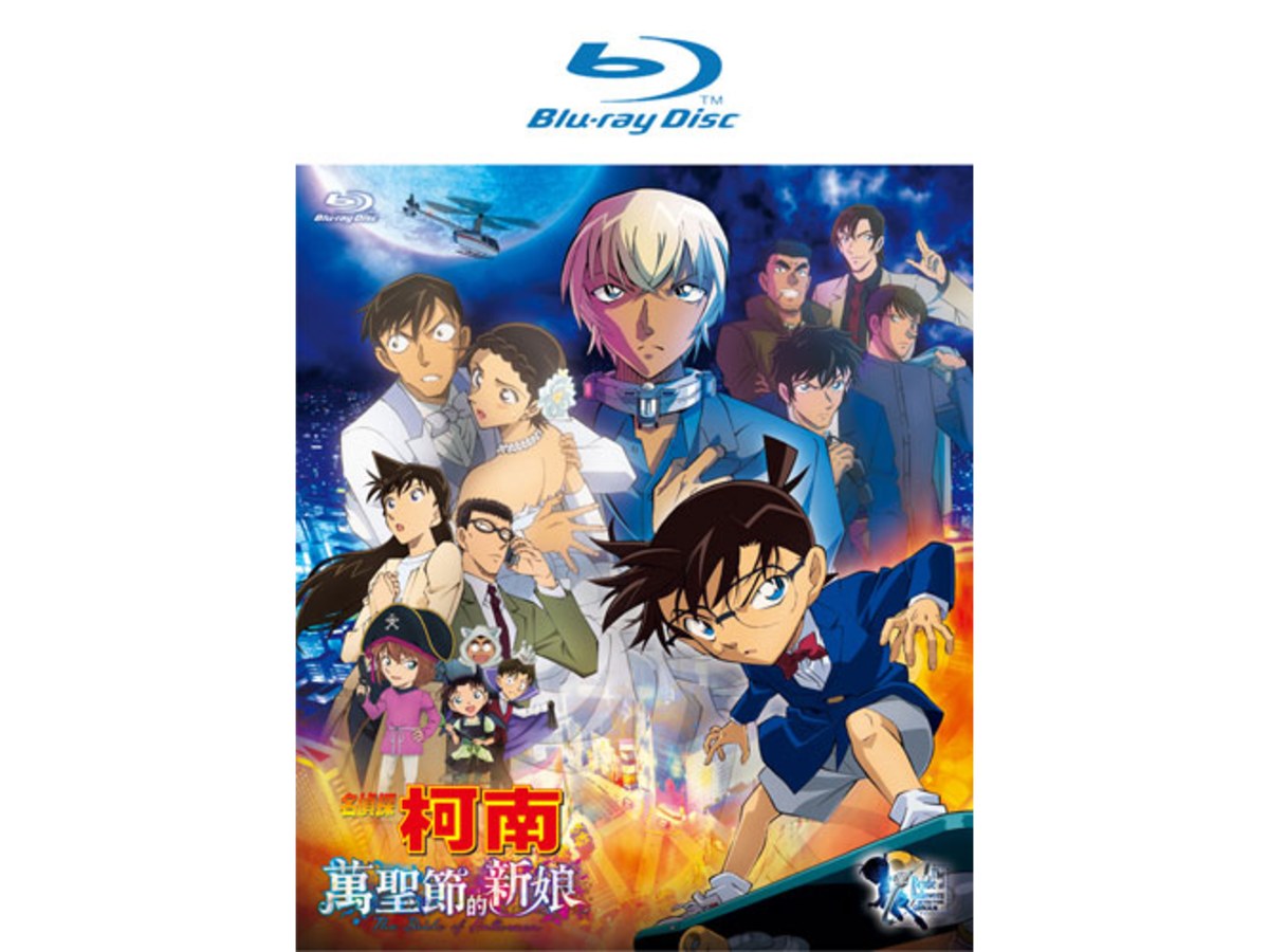 名偵探柯南 劇場版(2022) - 萬聖節的新娘 Blu-ray Disc (藍光光碟) (雙語版)