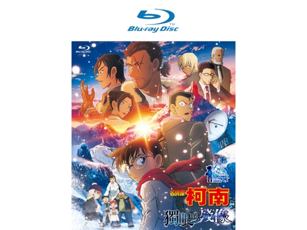 名偵探柯南 劇場版(2025) - 獨眼的殘像 BD (雙語版)