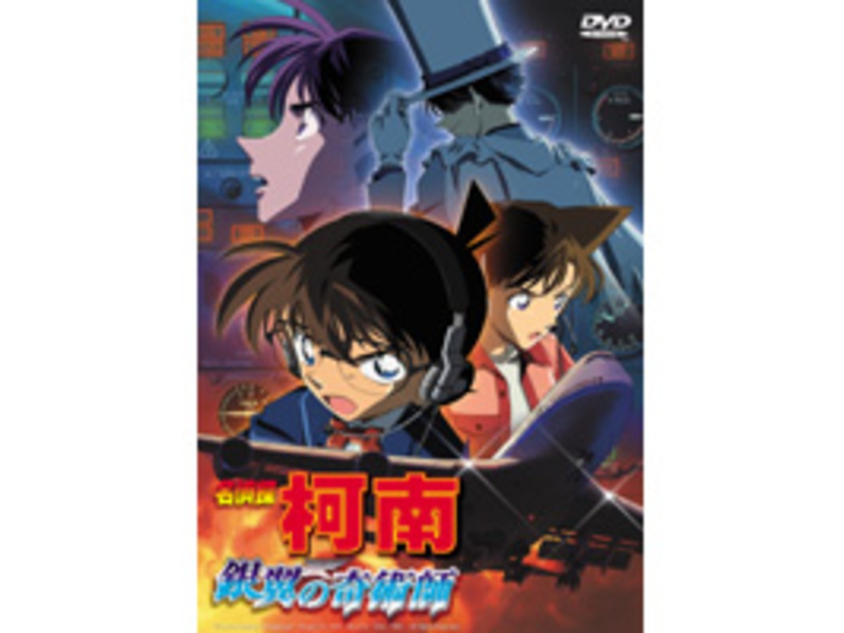 名偵探柯南 劇場版(2004) - 銀翼的奇術師 DVD (雙語版)