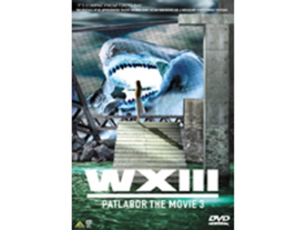 機動警察DVD-13號廢棄物（普通版）