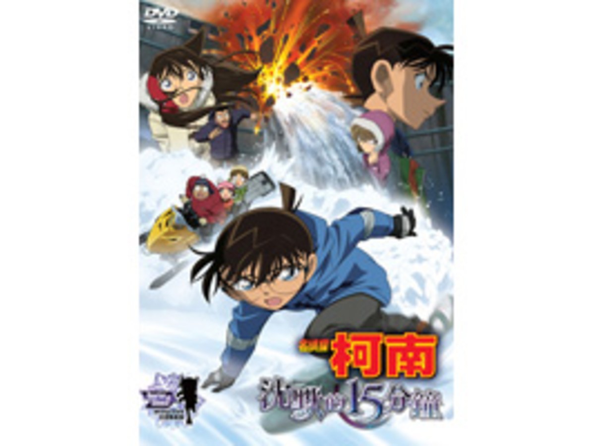名偵探柯南 劇場版(2011) - 沈默的15分鐘 DVD (雙語版)