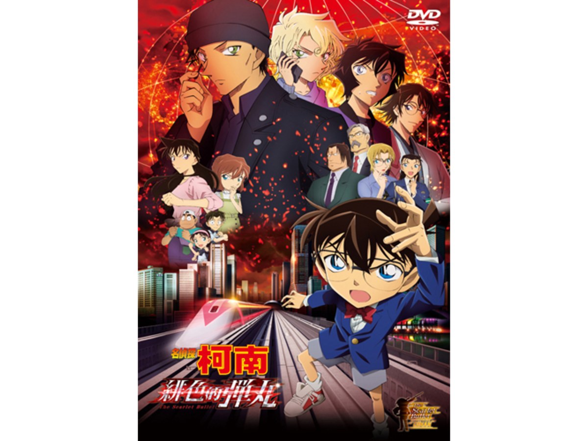 名偵探柯南 劇場版(2021) - 緋色的彈丸 DVD (雙語版)