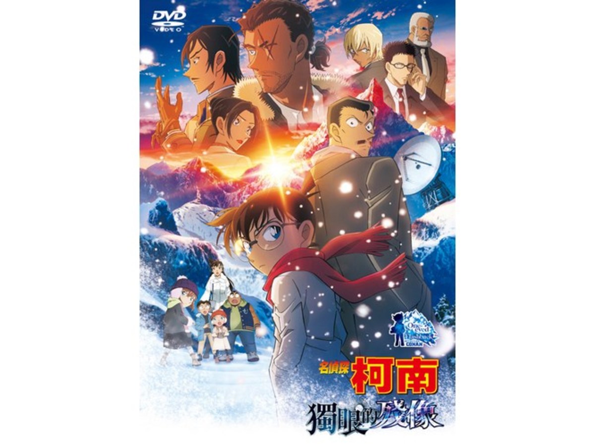 名偵探柯南 劇場版(2025) - 獨眼的殘像 DVD (雙語版)