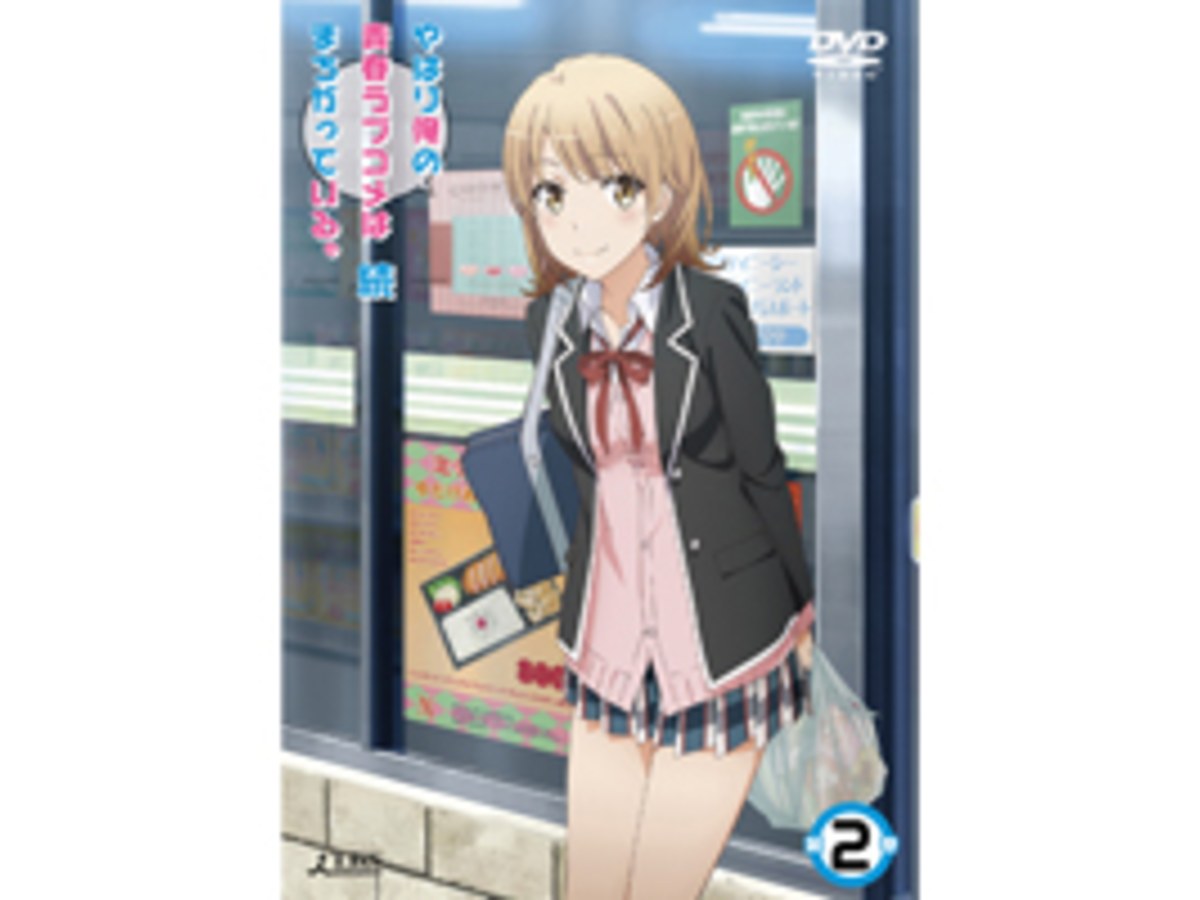 果然我的青春戀愛喜劇搞錯了。續 Vol.2 DVD