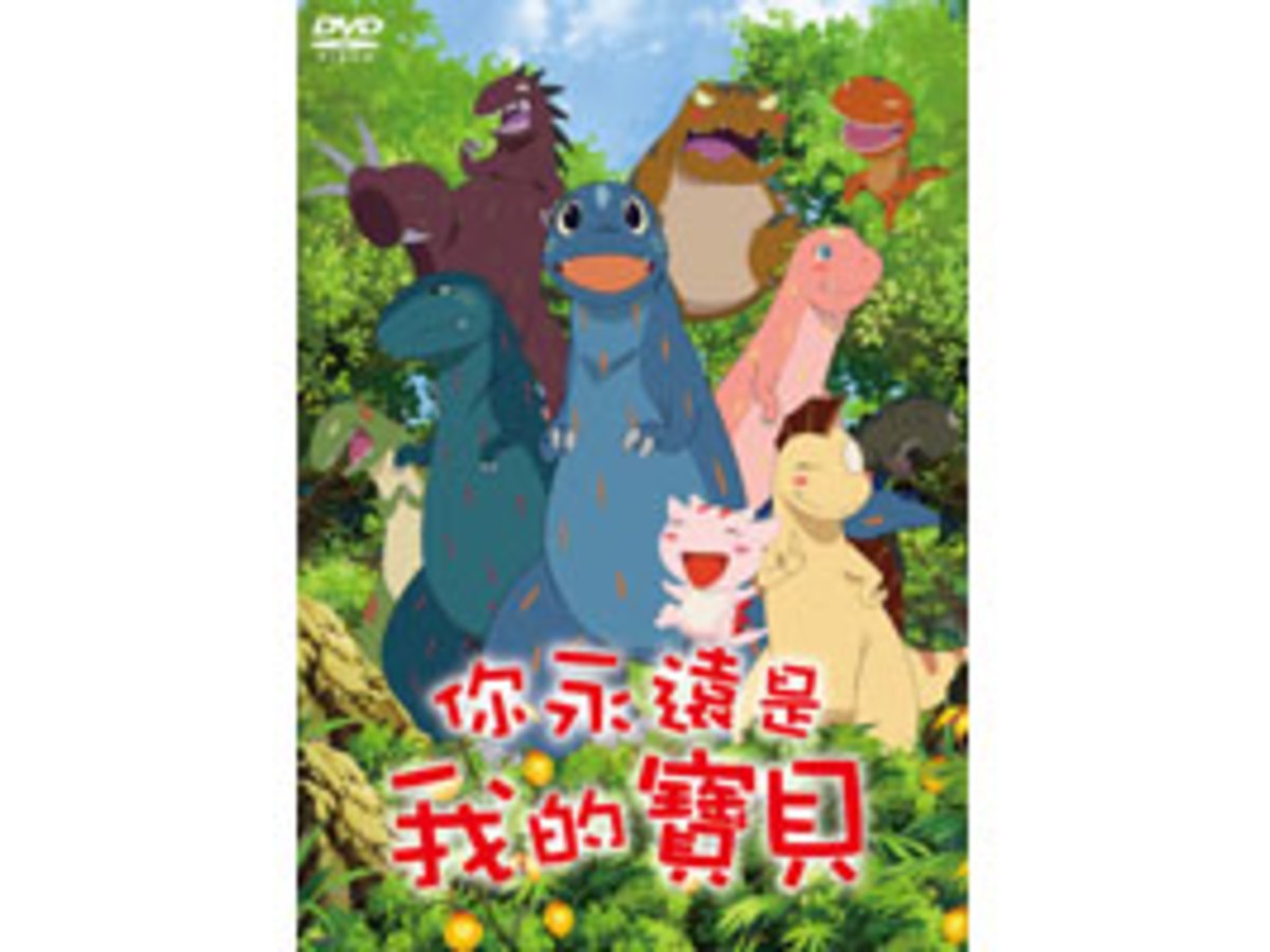 你永遠是我的寶貝 DVD (雙語發音)