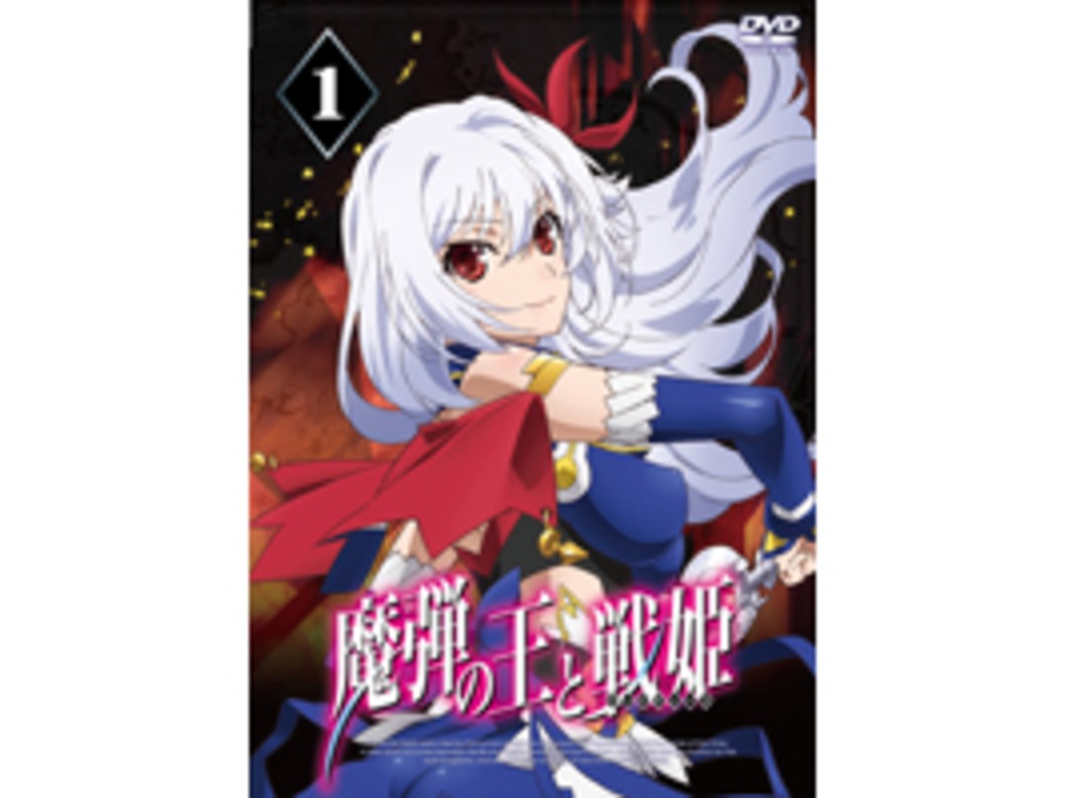 魔彈之王與戰姬 Vol.1 DVD