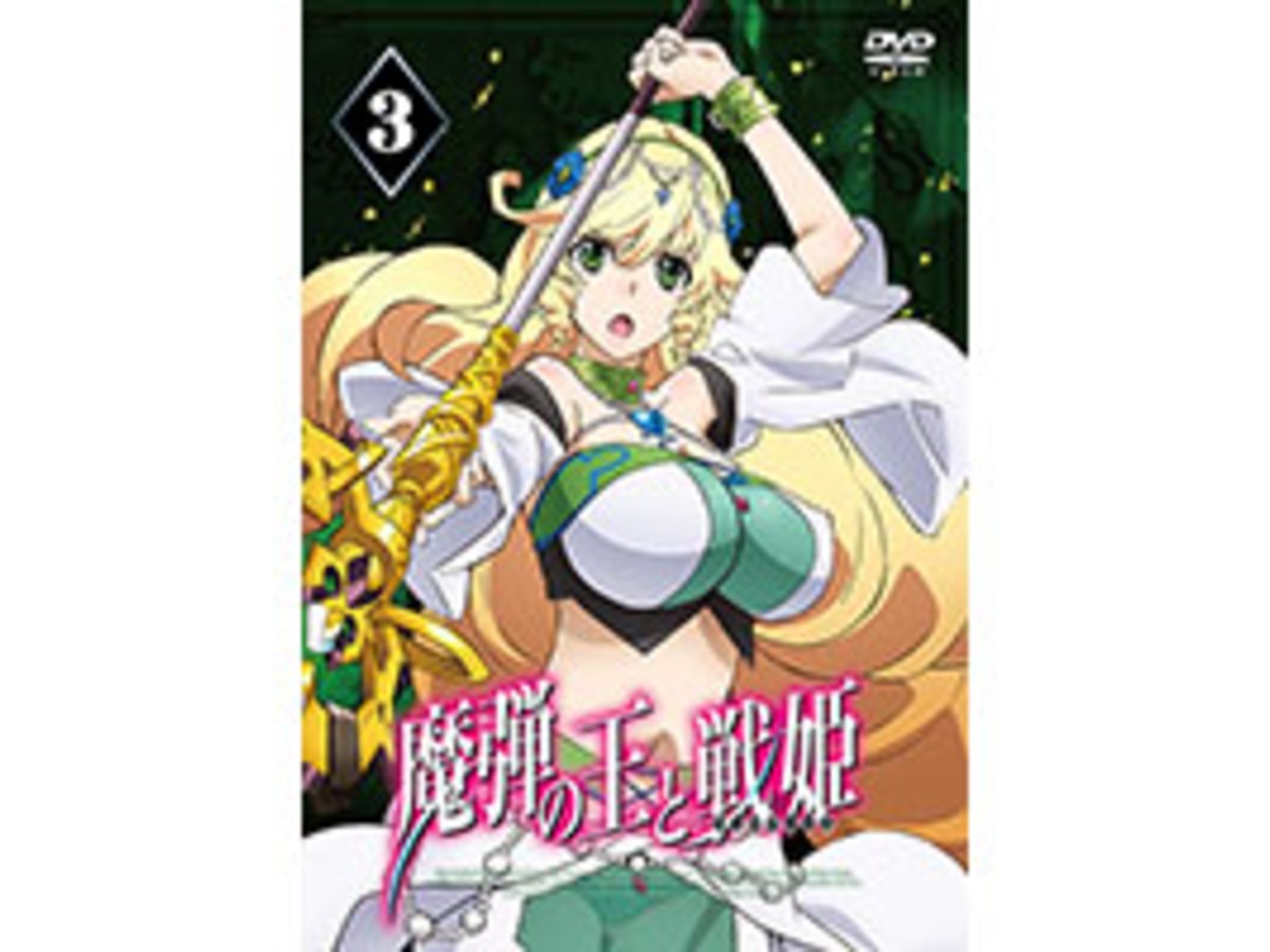 魔彈之王與戰姬 Vol.3 DVD