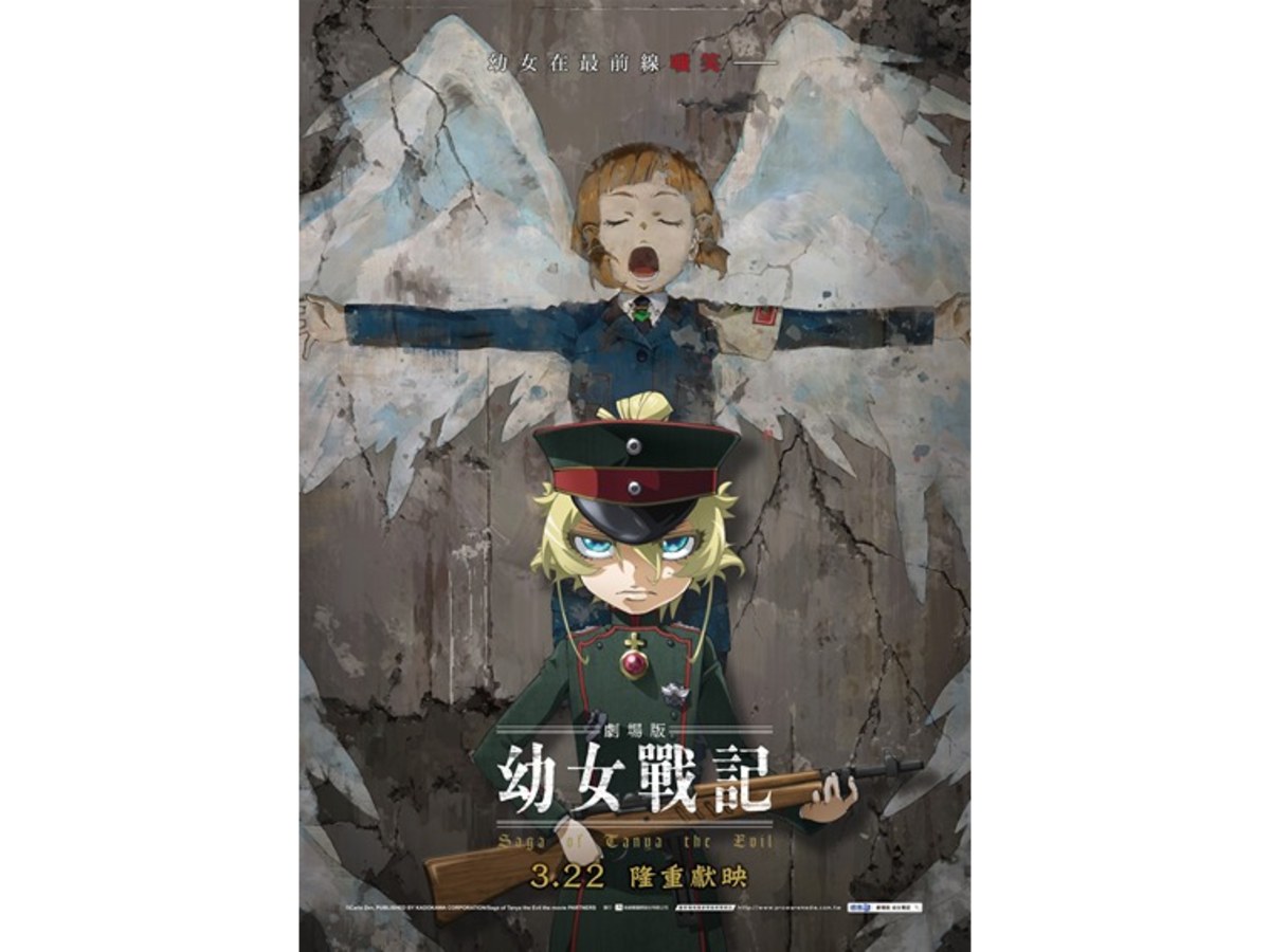 幼女戰記 劇場版 大海報