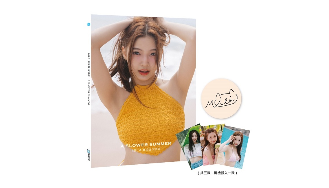 MILA林采婕寫真書：A SLOWER SUMMER(小卡親簽版)