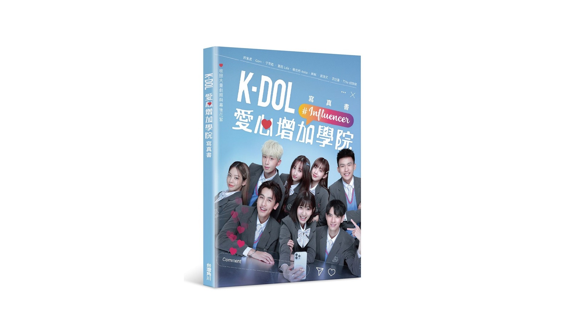 K-DOL愛心增加學院 寫真書