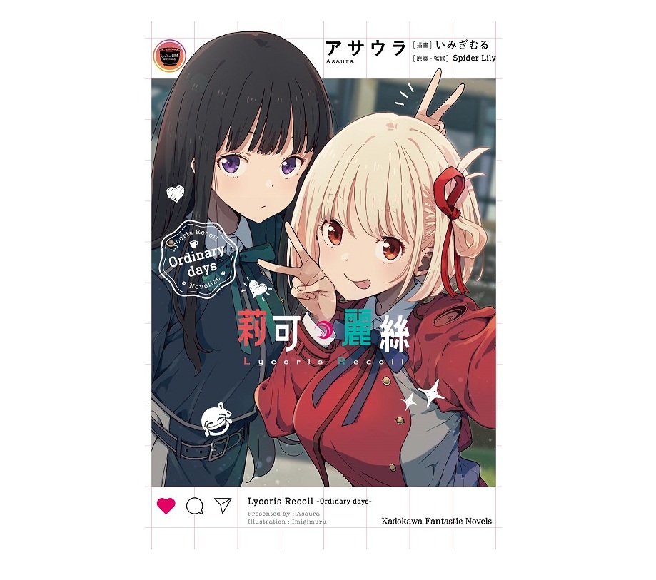 Lycoris Recoil 莉可麗絲 Ordinary days（全）