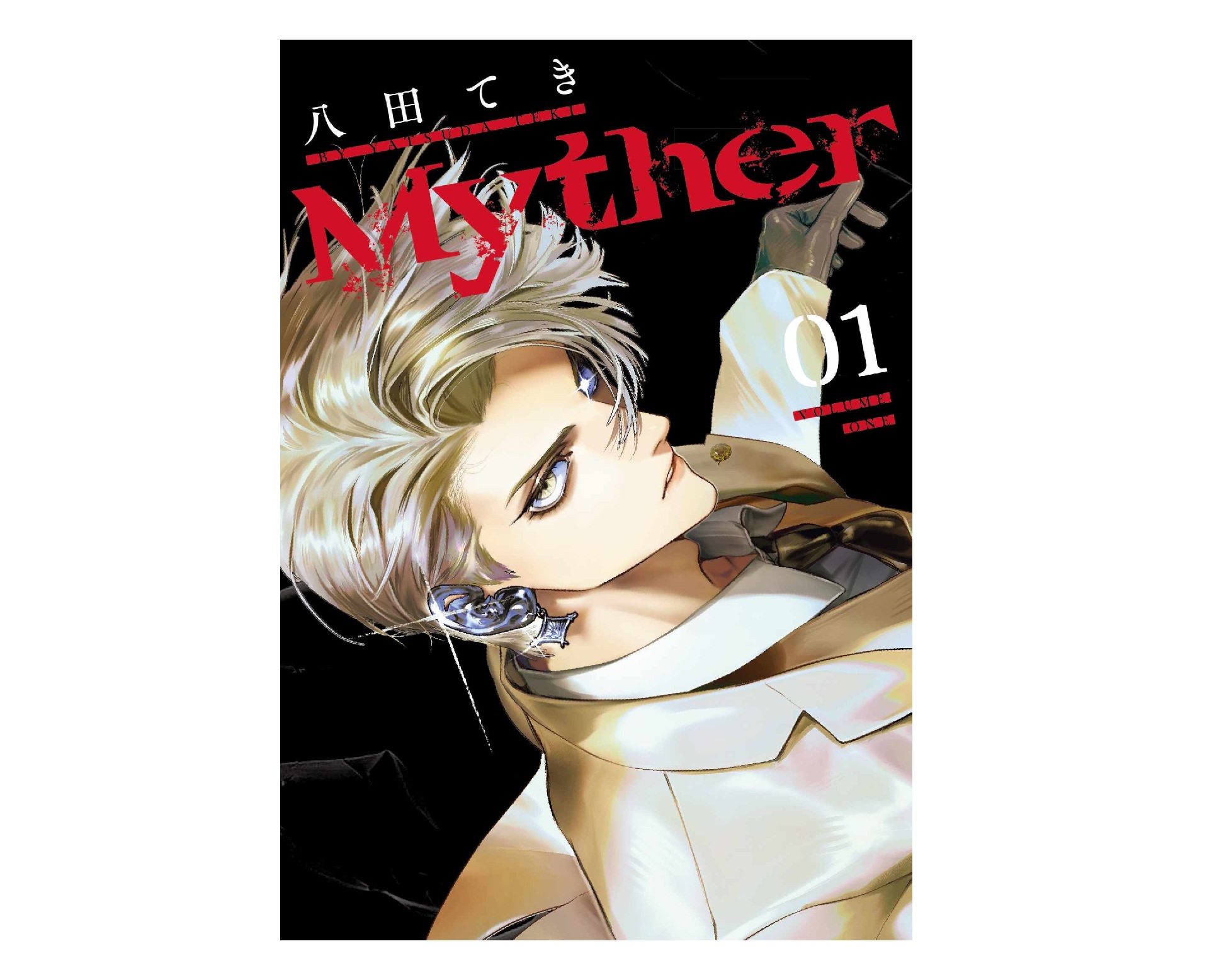 Myther（１）