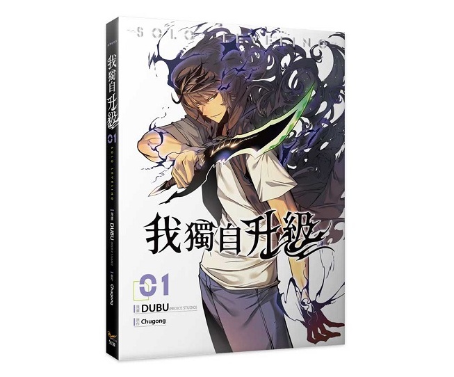 我獨自升級1漫畫