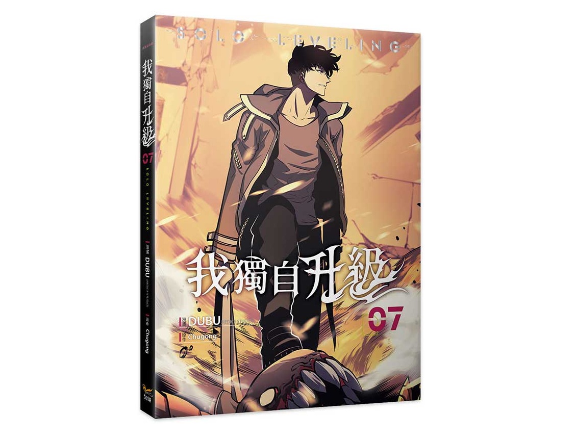 我獨自升級7漫畫
