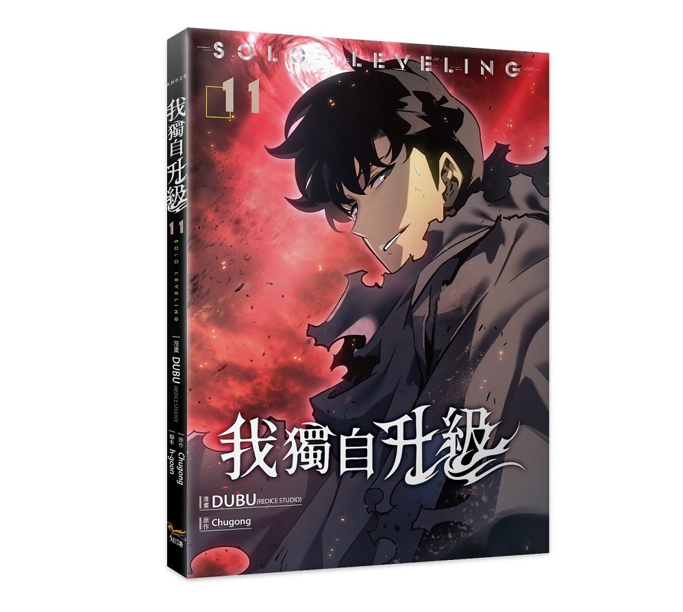 我獨自升級11漫畫