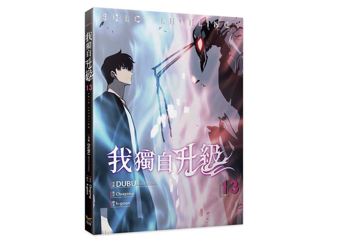 我獨自升級13漫畫