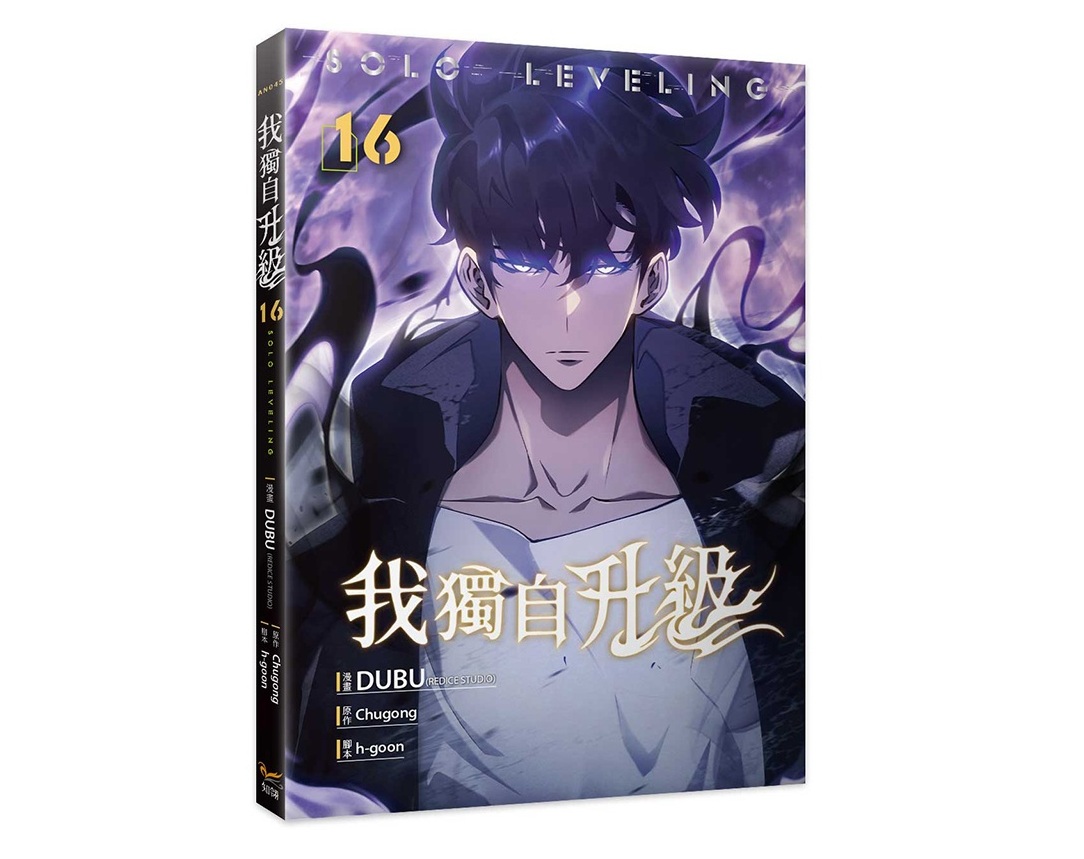 我獨自升級16漫畫