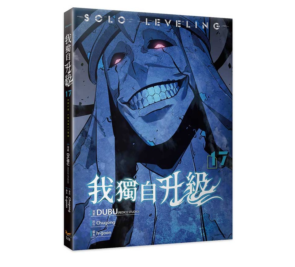 我獨自升級17漫畫
