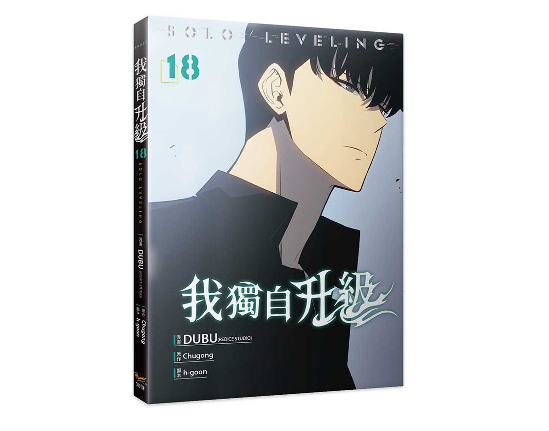 我獨自升級18漫畫