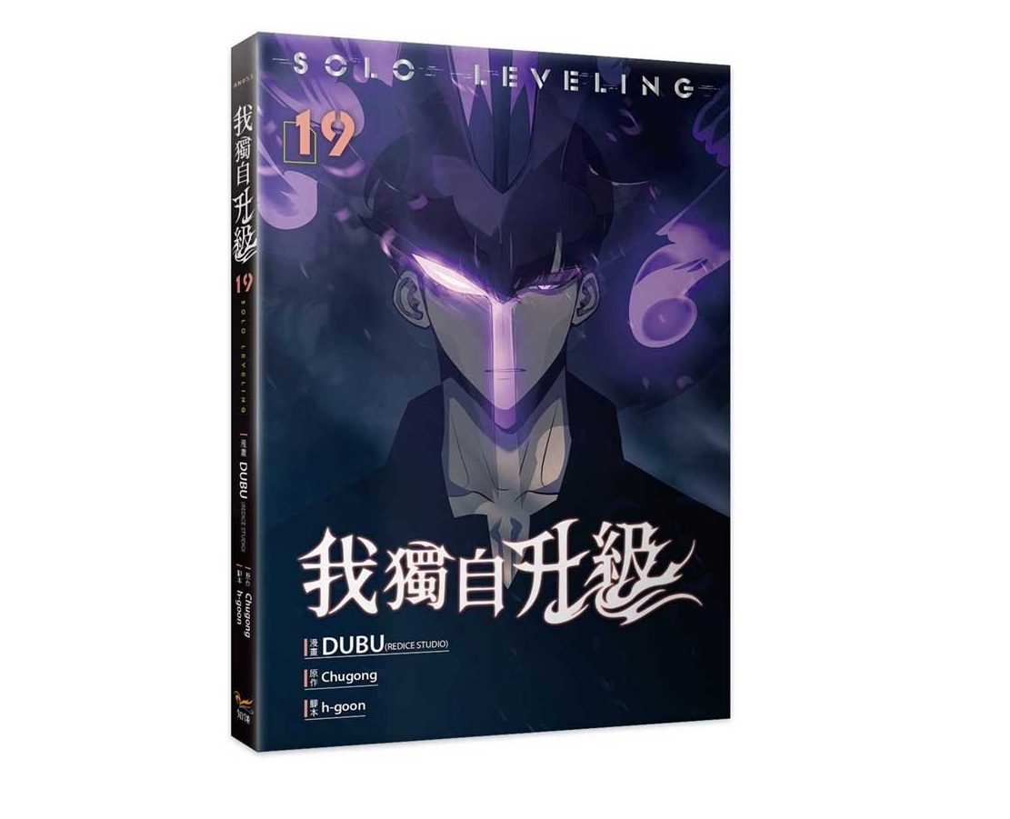 我獨自升級19漫畫