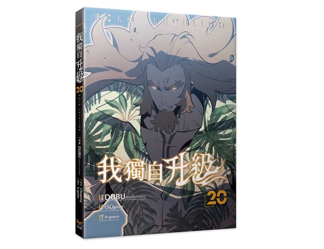 我獨自升級20漫畫