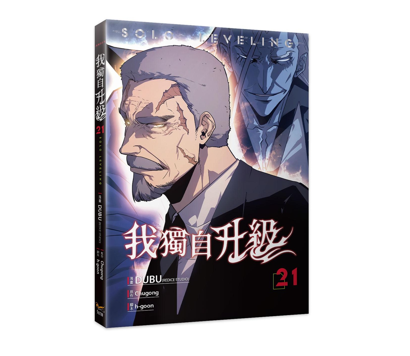 我獨自升級21漫畫